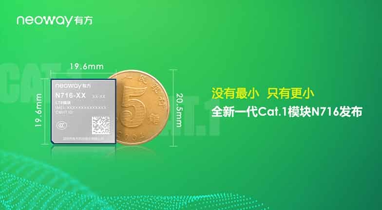 赢彩吧科技,最小尺寸,Cat1,？,LTE,物联网,IoT